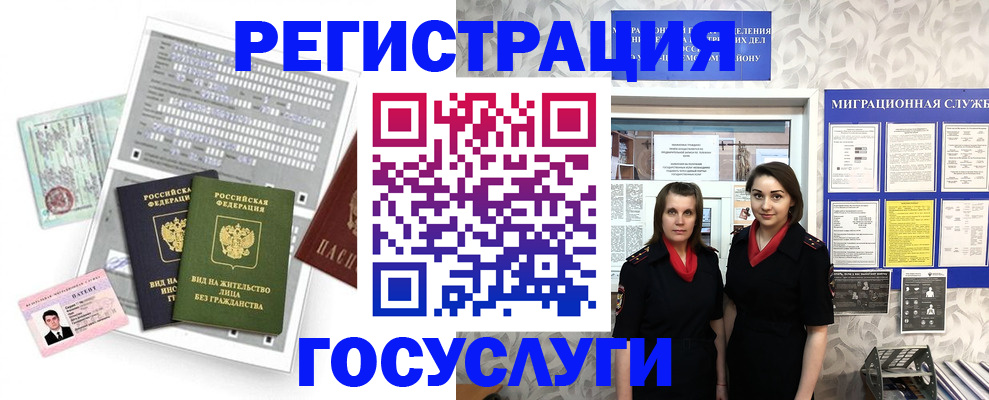 прописка штамп в Луге