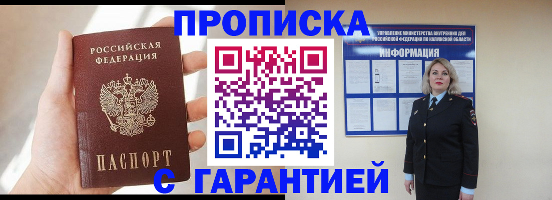 временная регистрация госуслуги в Луге