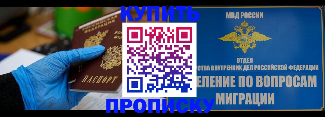 прописка паспорт в Луге