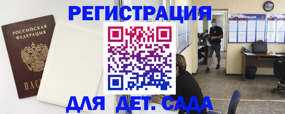 прописка гарантия в Луге