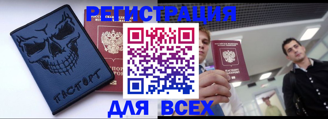 прописка в квартире в Луге