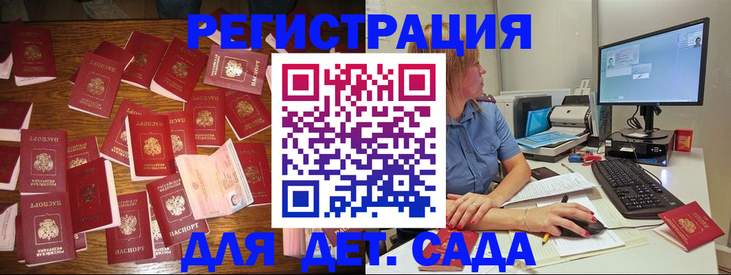 временная регистрация собственник в Луге