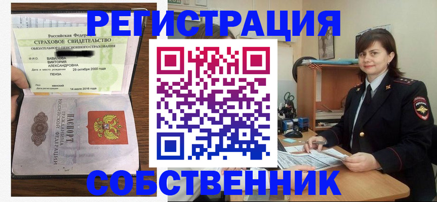 прописка 2025 в Луге