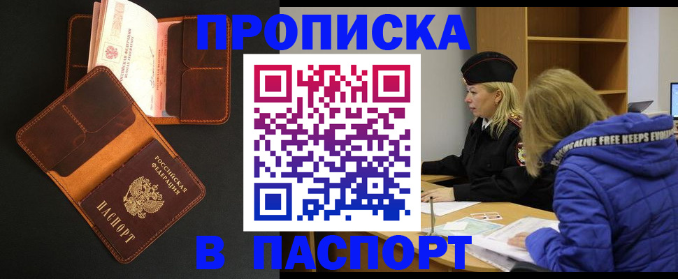 временная регистрация законно в Луге