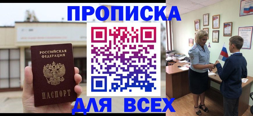 временная регистрация законно в Луге
